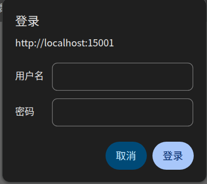 认证弹窗