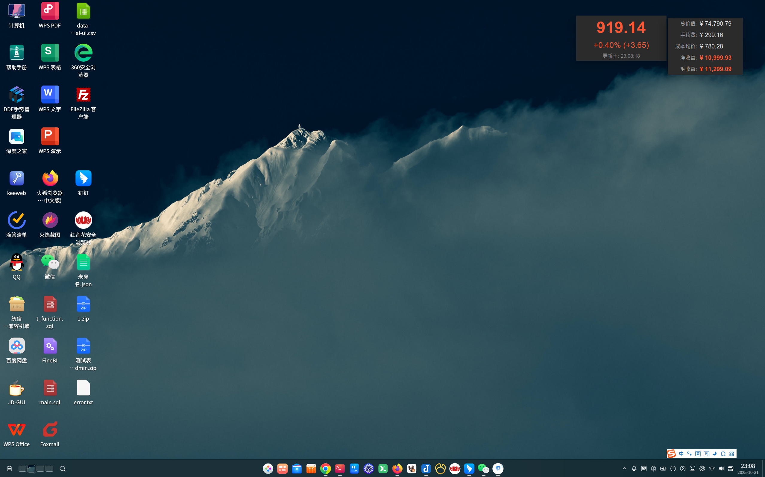 完整桌面示意图