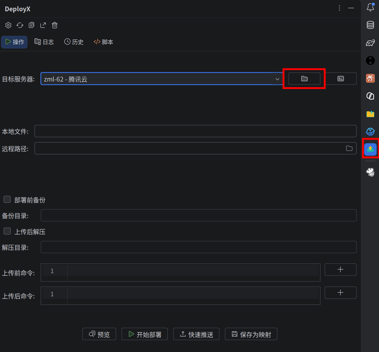 侧边工具栏 DeployX -> 浏览远程文件(窗口文件夹按钮)
