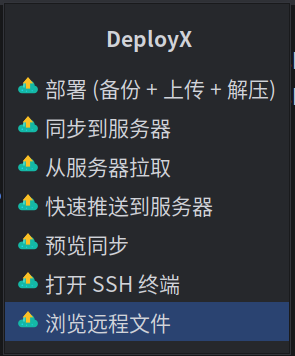右键菜单 DeployX -> 浏览远程文件,或 Alt+Shift+Z 快捷菜单,或工具窗口文件夹按钮