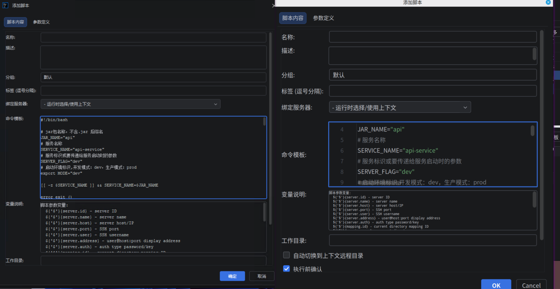 脚本编辑器改造前后对比(左无高亮,右有语法高亮/行号)