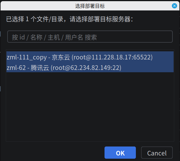 服务器选择对话框多选
